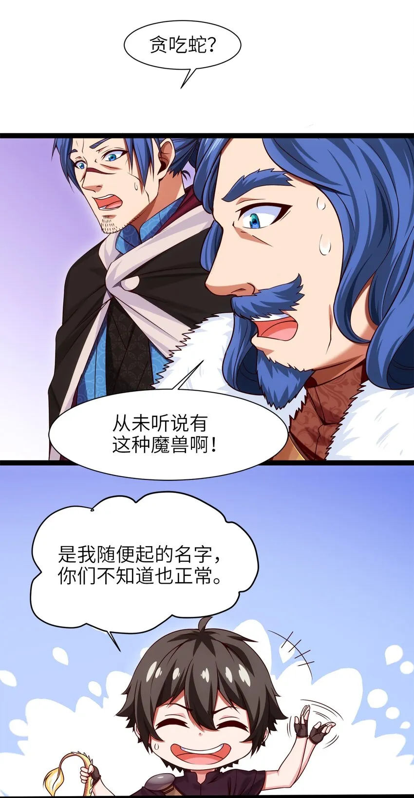 魔兽异世界剑圣纵横漫画,047 红眼魔女3图