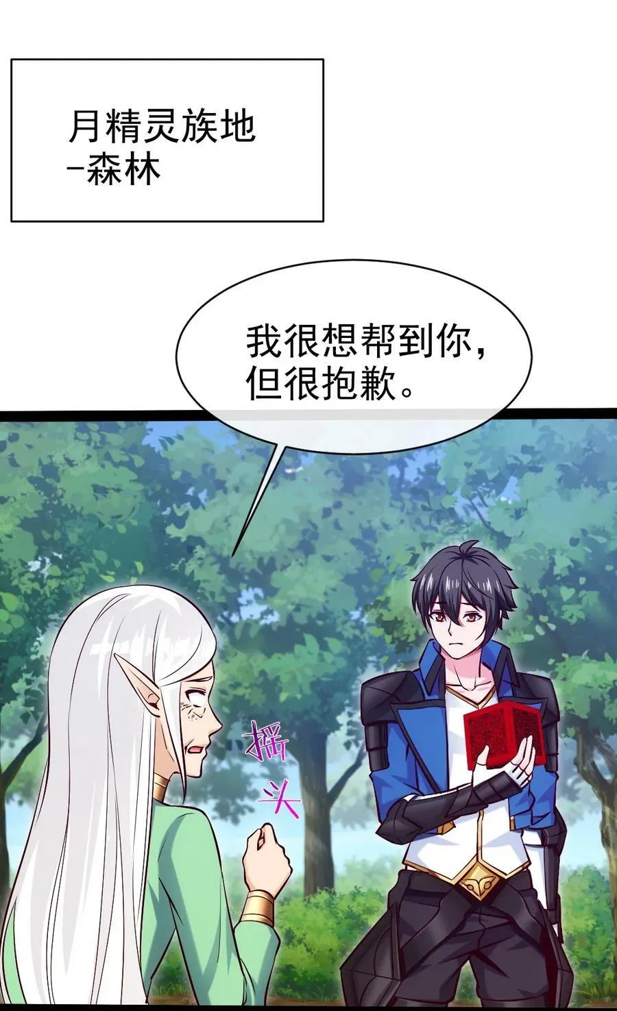 魔兽剑圣异界纵横等级划分漫画,363 血腥的运气抉择2图
