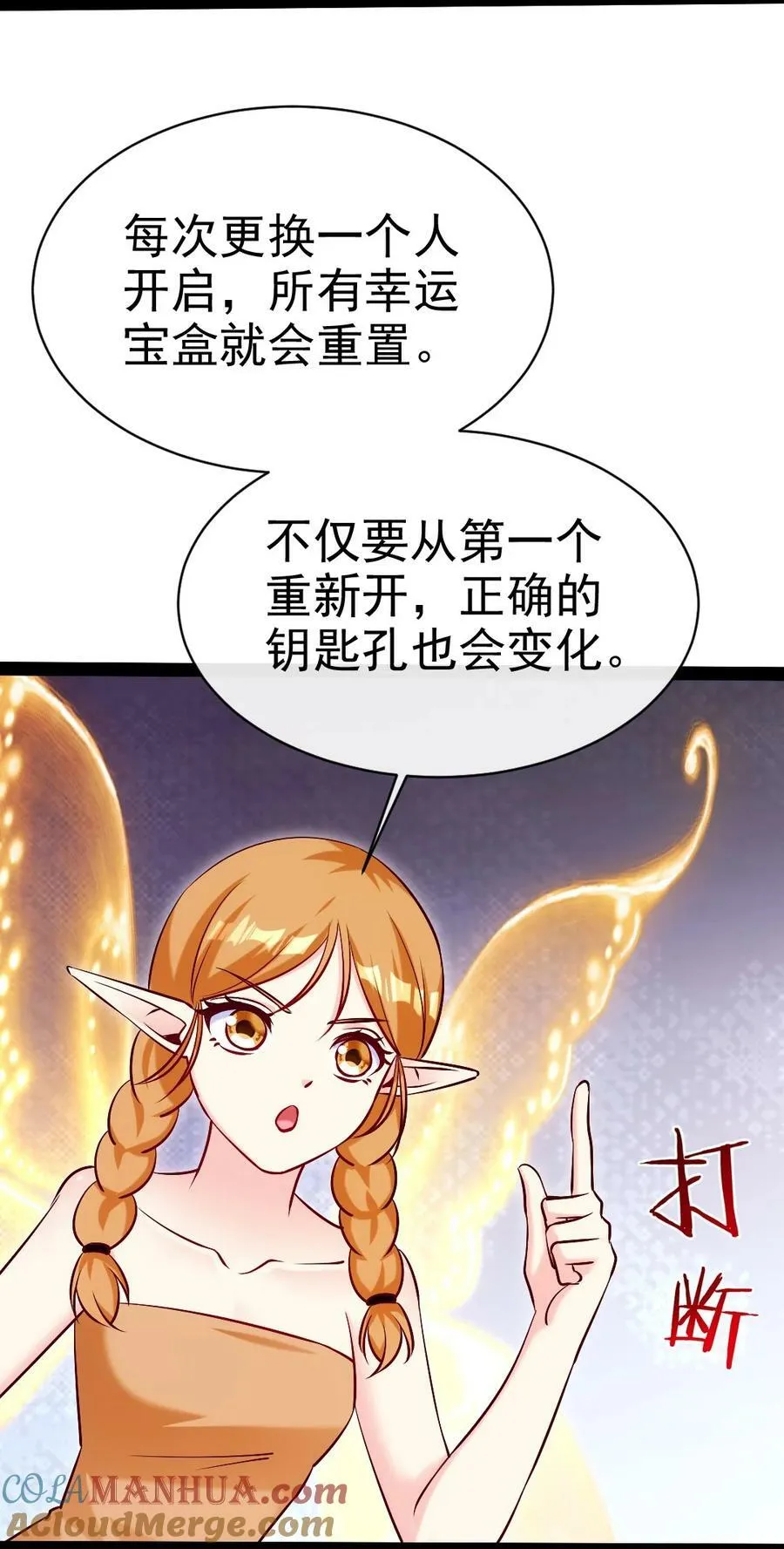 魔兽剑圣异界纵横等级划分漫画,363 血腥的运气抉择4图