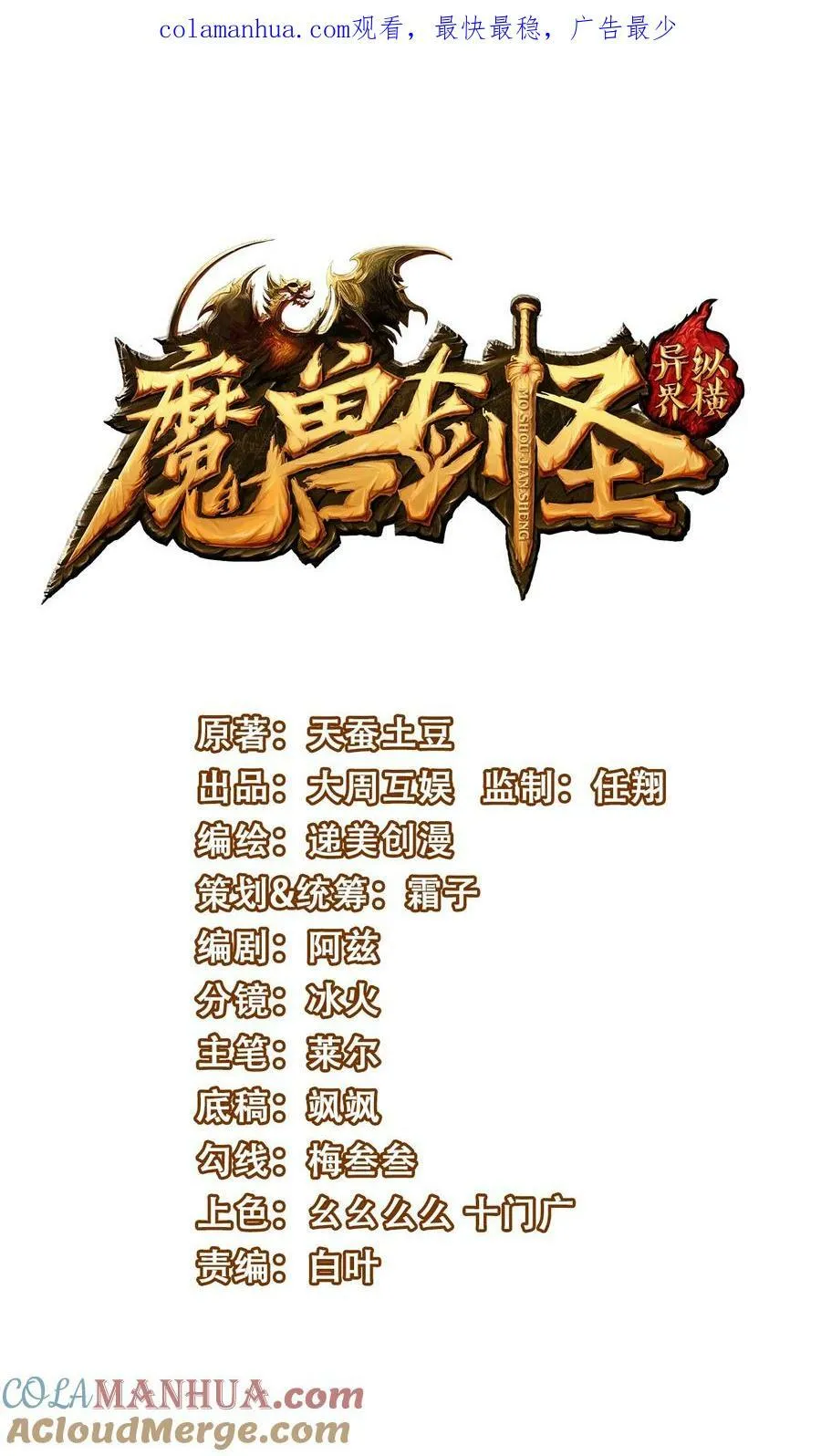 魔兽剑圣异界纵横等级划分漫画,363 血腥的运气抉择1图