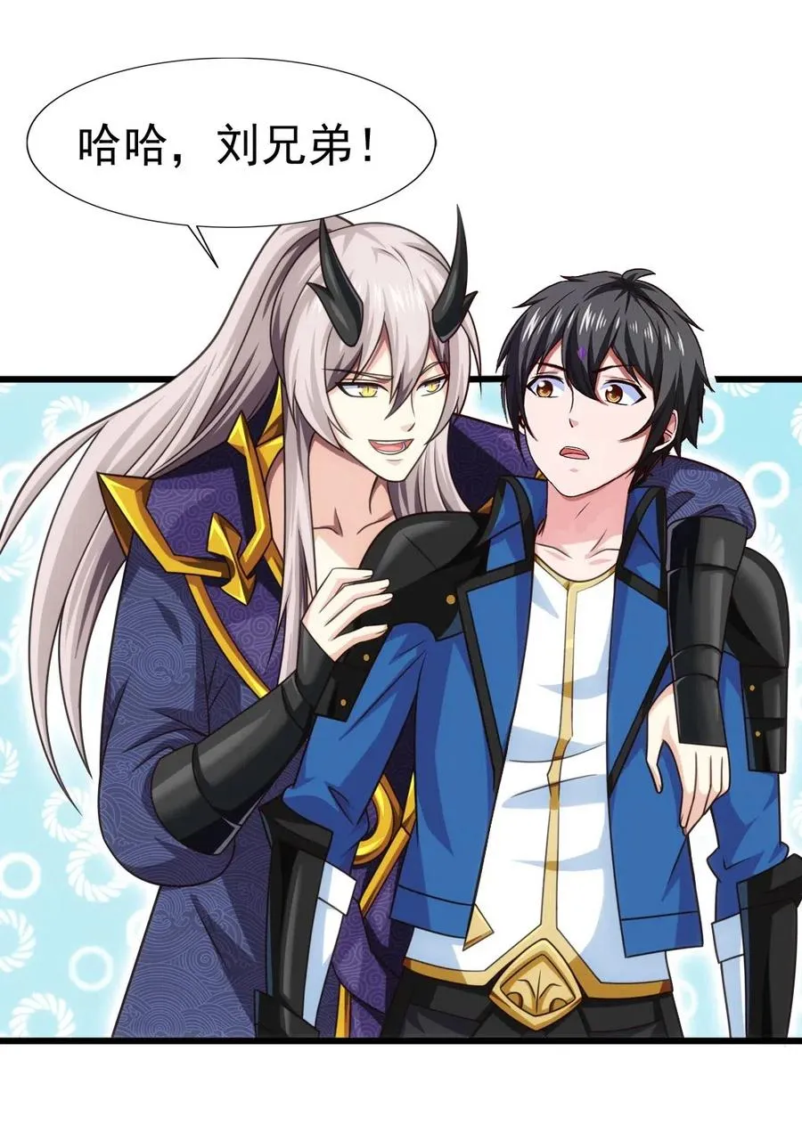 魔兽剑圣异界纵横小说在线看漫画,160 饭要一口一口吃5图