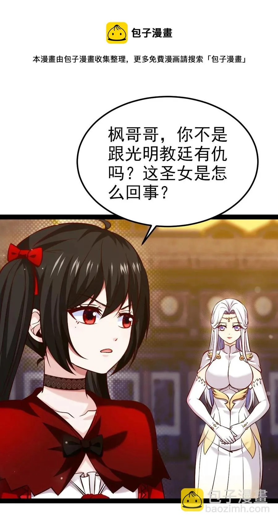 魔兽剑圣异界纵横下载漫画,244 我们都是好朋友5图