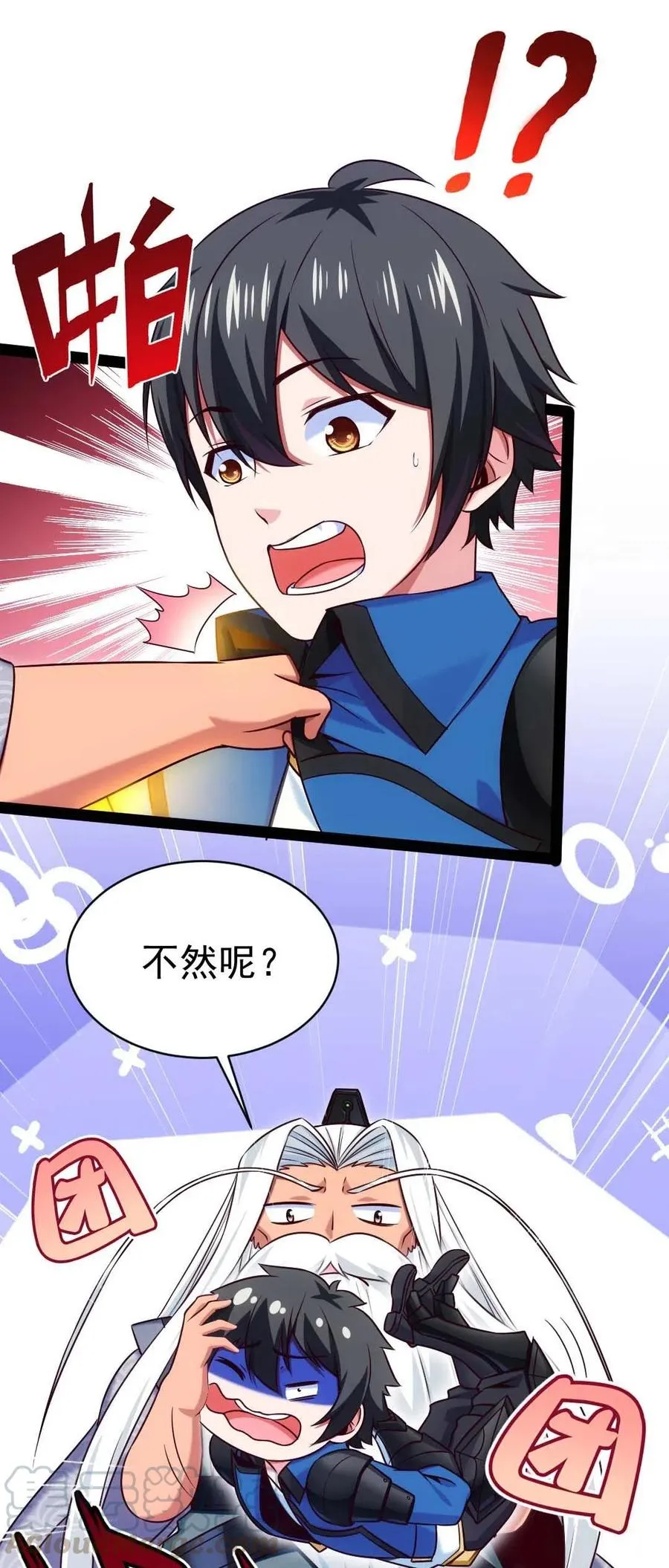魔兽剑圣异界纵横小说在线看漫画,158 夫……夫君？4图