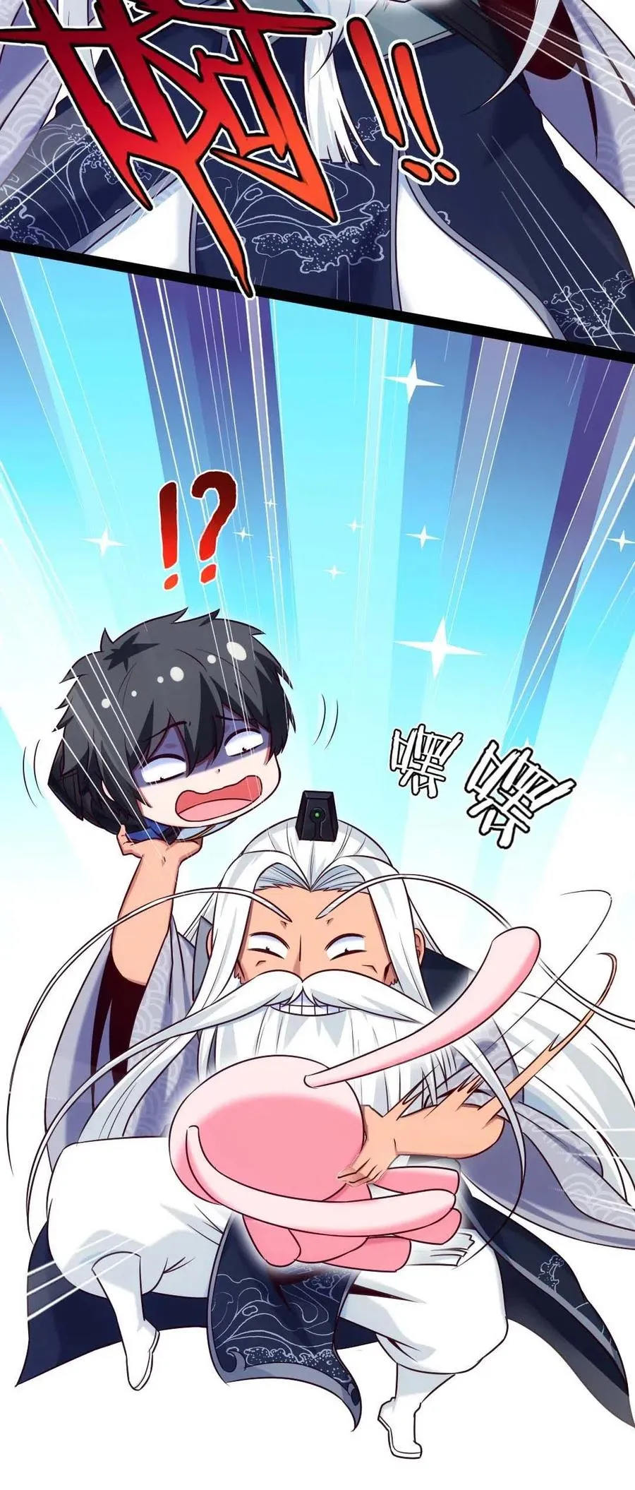 魔兽剑圣异界纵横小说在线看漫画,158 夫……夫君？5图