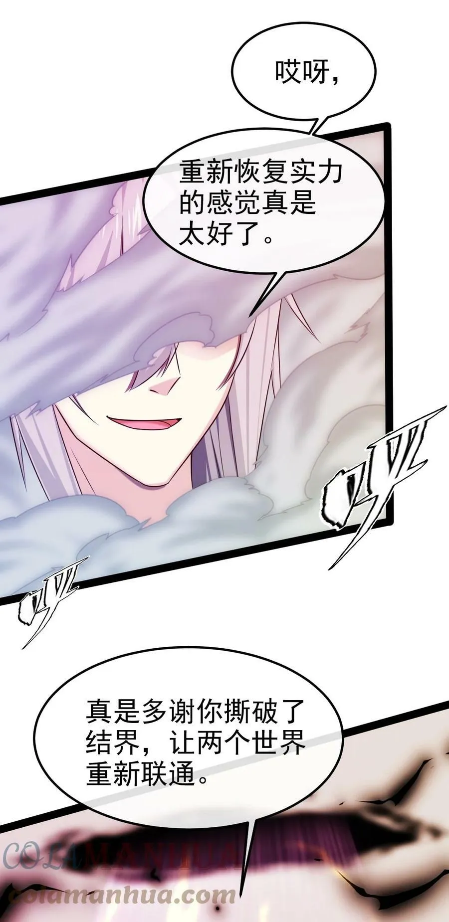 魔兽剑圣异界纵横小说在线看漫画,346 为执念而死4图
