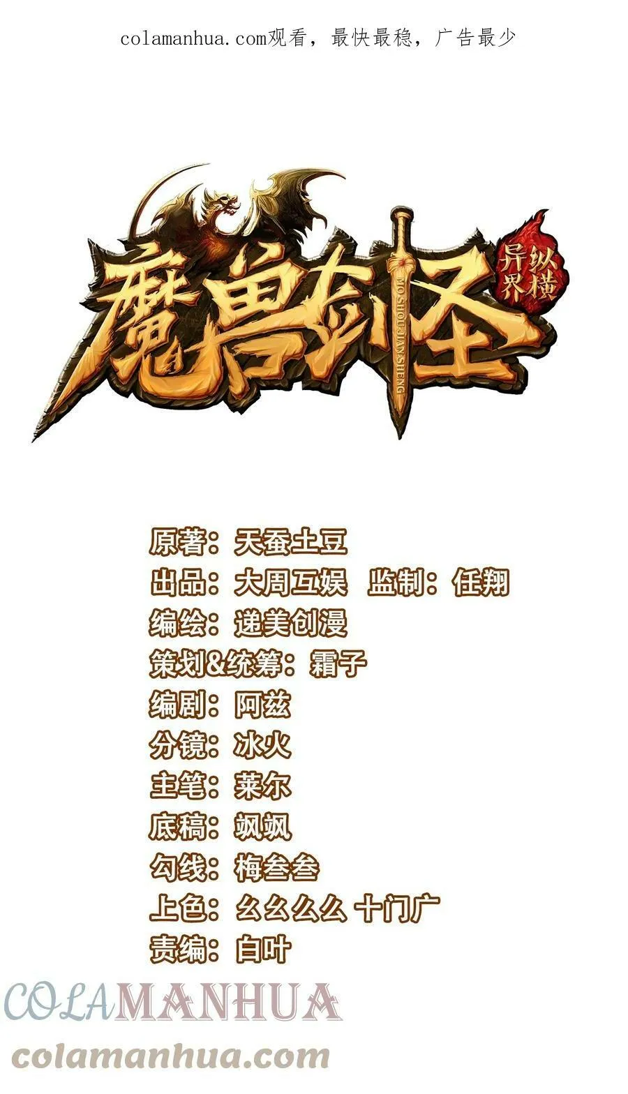 魔兽剑圣异界纵横小说在线看漫画,346 为执念而死1图