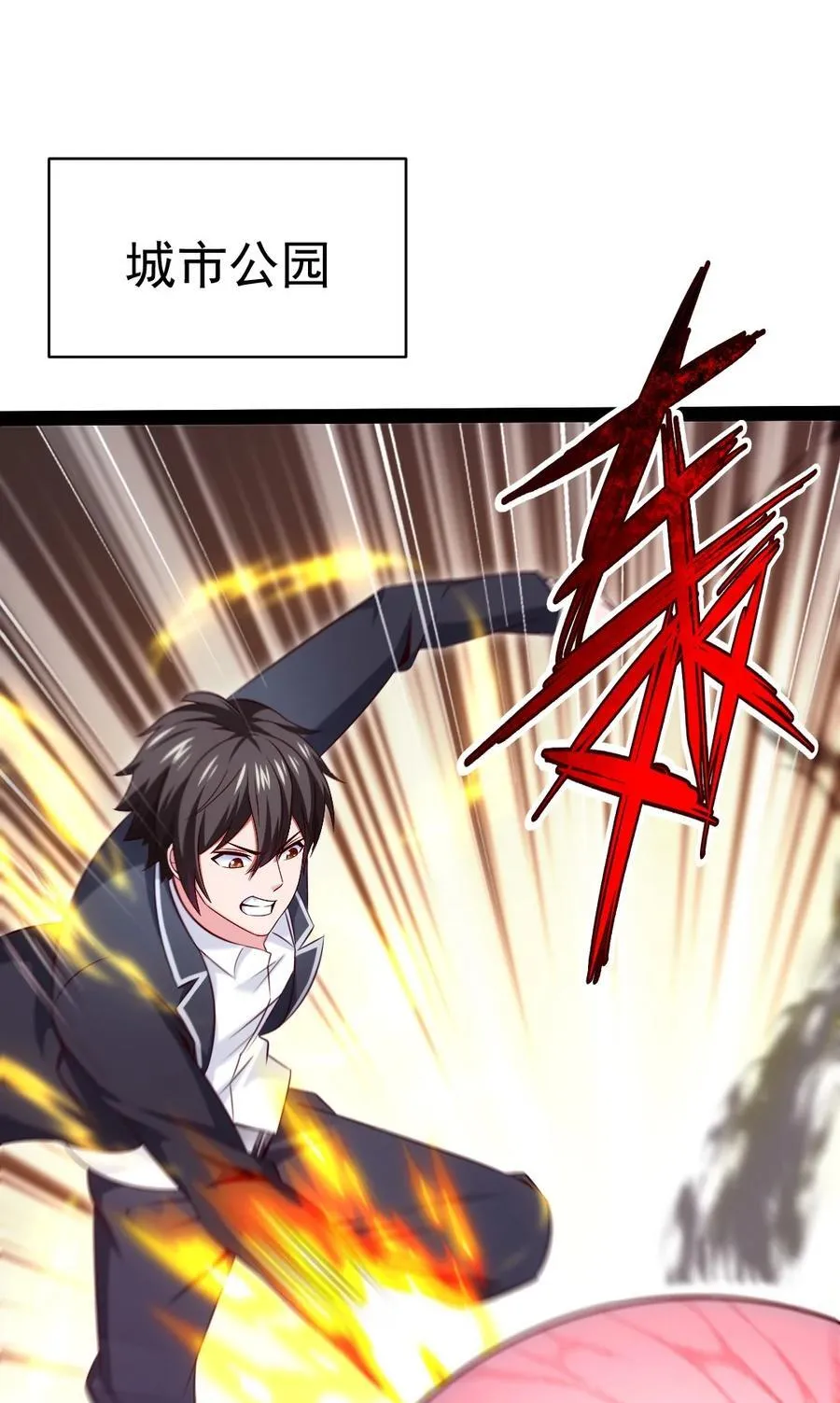 魔兽剑圣异界纵横等级划分漫画,384 叫我奥特曼2图