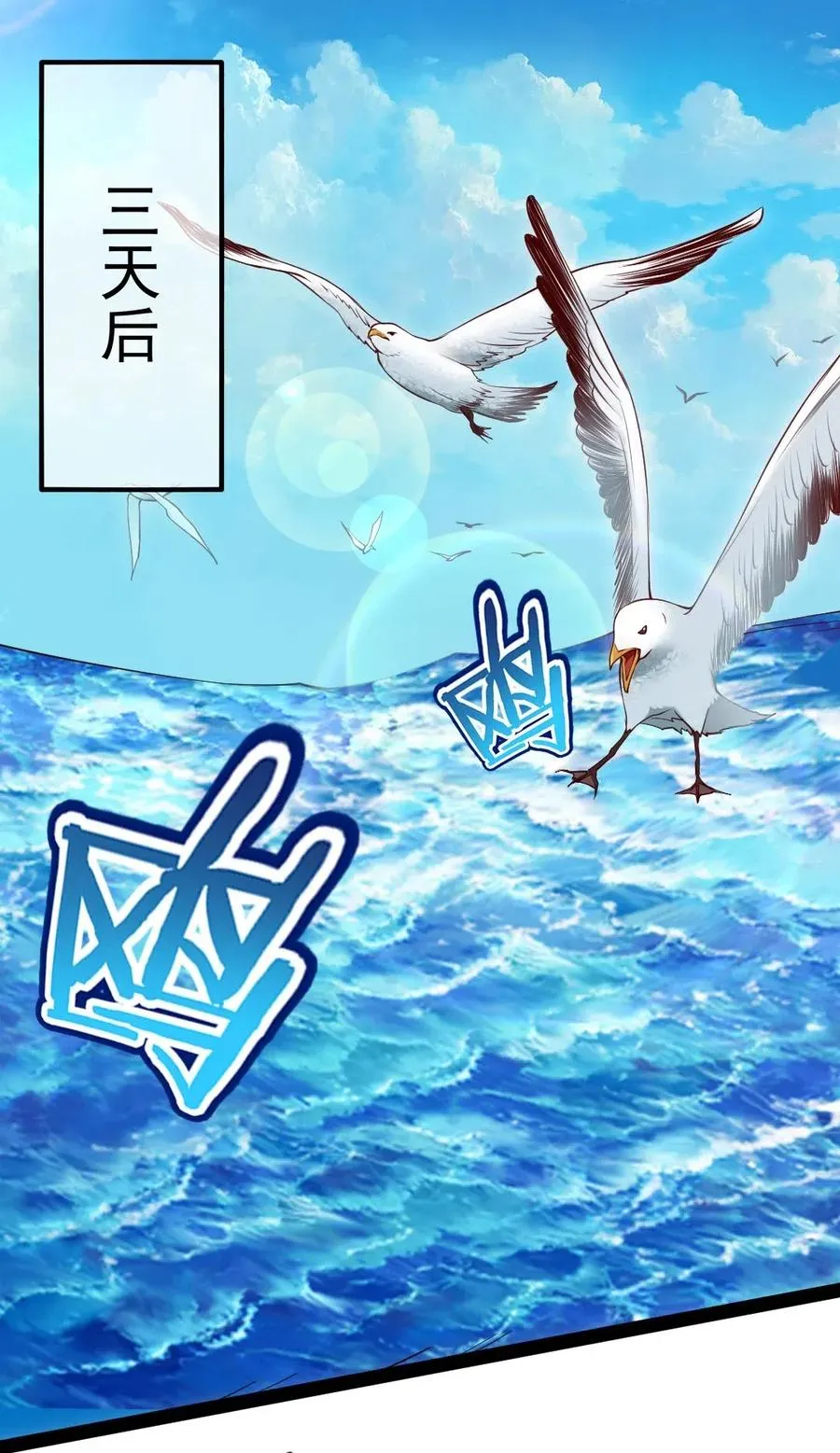 魔兽剑圣异界纵横小说在线看漫画,134 真的快了！2图
