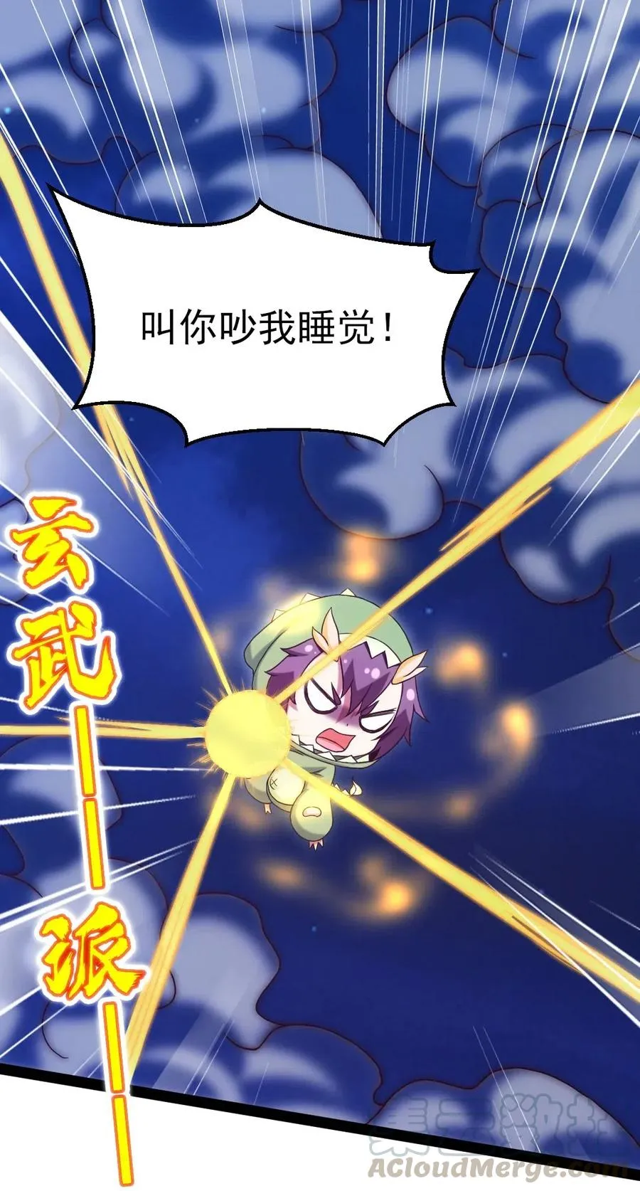 魔兽剑圣异界纵横下载漫画,173 好弱的神5图