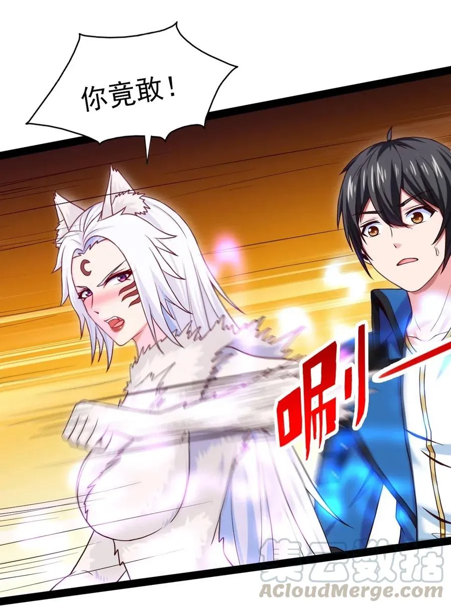 魔兽剑圣异界纵横下载漫画,173 好弱的神3图