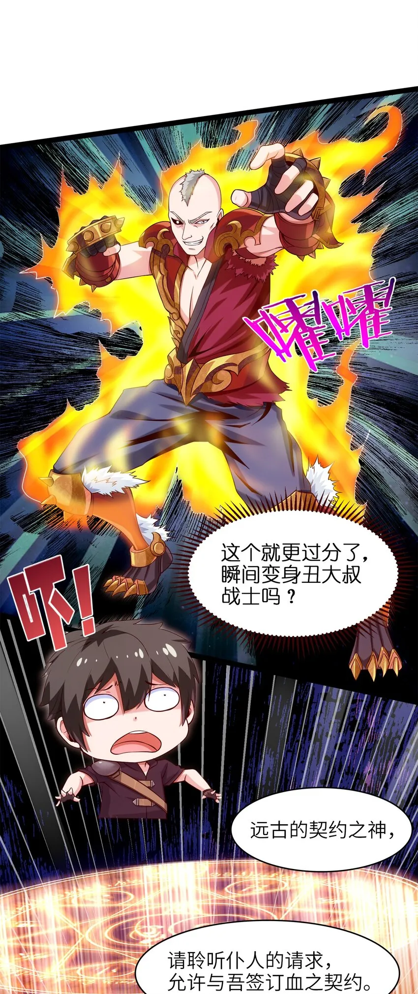 魔兽剑圣异界纵横小说笔趣阁漫画,028 难分胜负4图