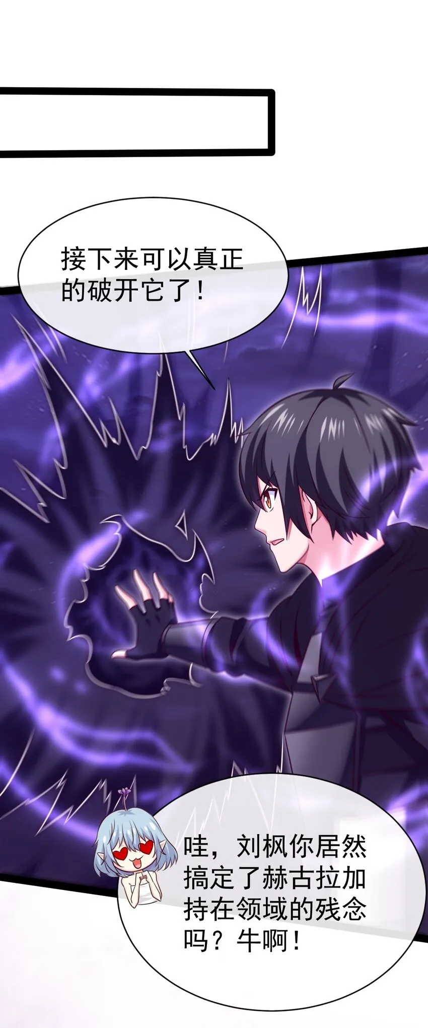 魔兽剑圣异界纵横漫画,281 踏破凌霄一去不回！4图