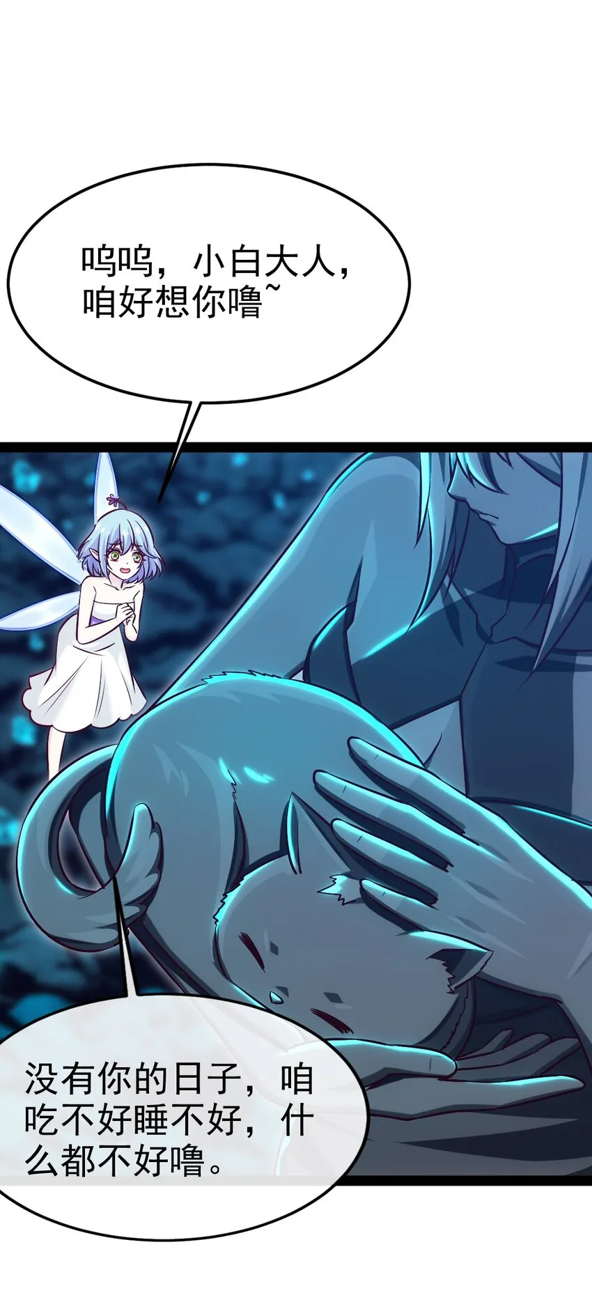 魔兽剑圣异界纵横小说在线看漫画,314 奇怪的领域2图