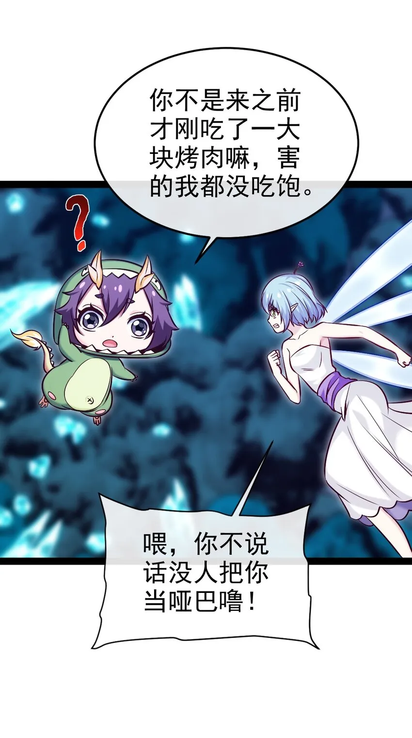 魔兽剑圣异界纵横小说在线看漫画,314 奇怪的领域3图
