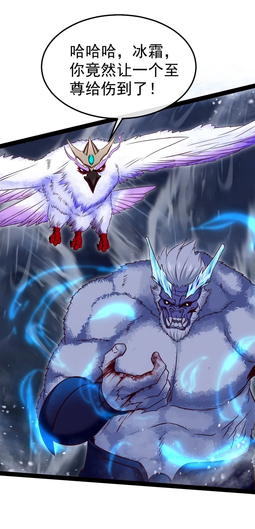 魔兽剑圣异界纵横小说在线看漫画,292 龙神剑灵4图