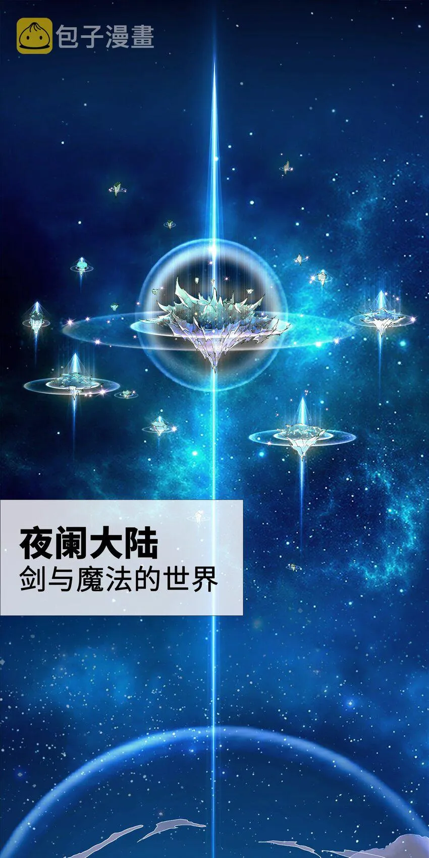 魔兽剑圣异界纵横小说在线看漫画,001 穿越异界2图