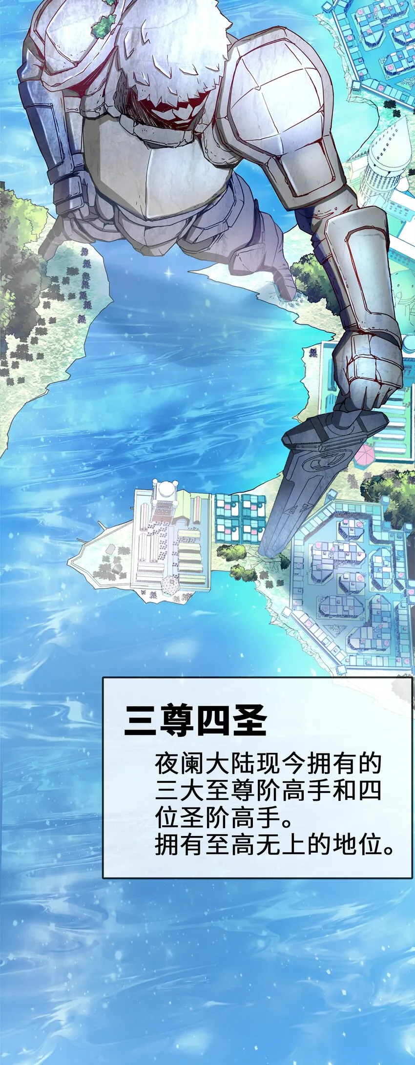 魔兽剑圣异界纵横小说在线看漫画,001 穿越异界5图