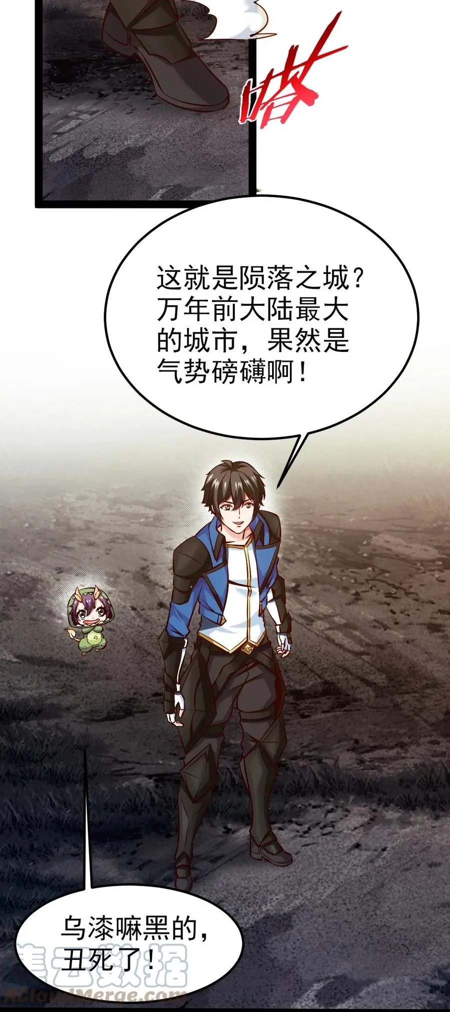 魔兽异世界剑圣纵横漫画,239 密法·奥天4图