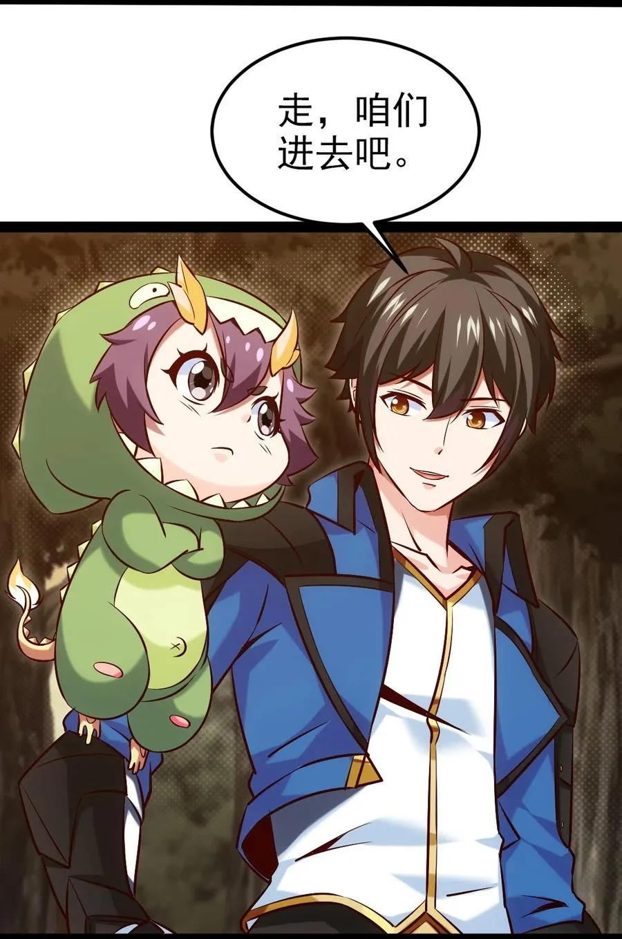 魔兽异世界剑圣纵横漫画,239 密法·奥天5图