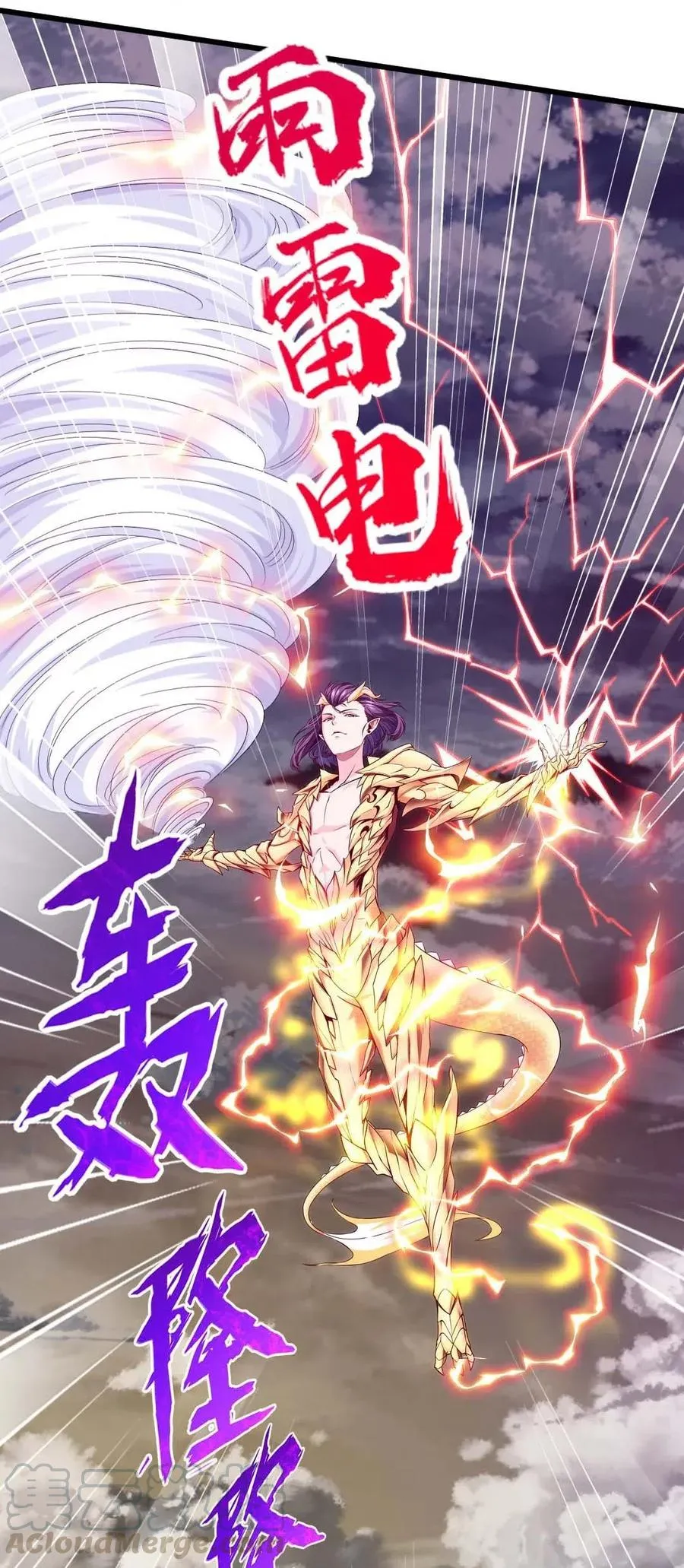 魔兽异世界剑圣纵横漫画,157 刘枫被切了！5图
