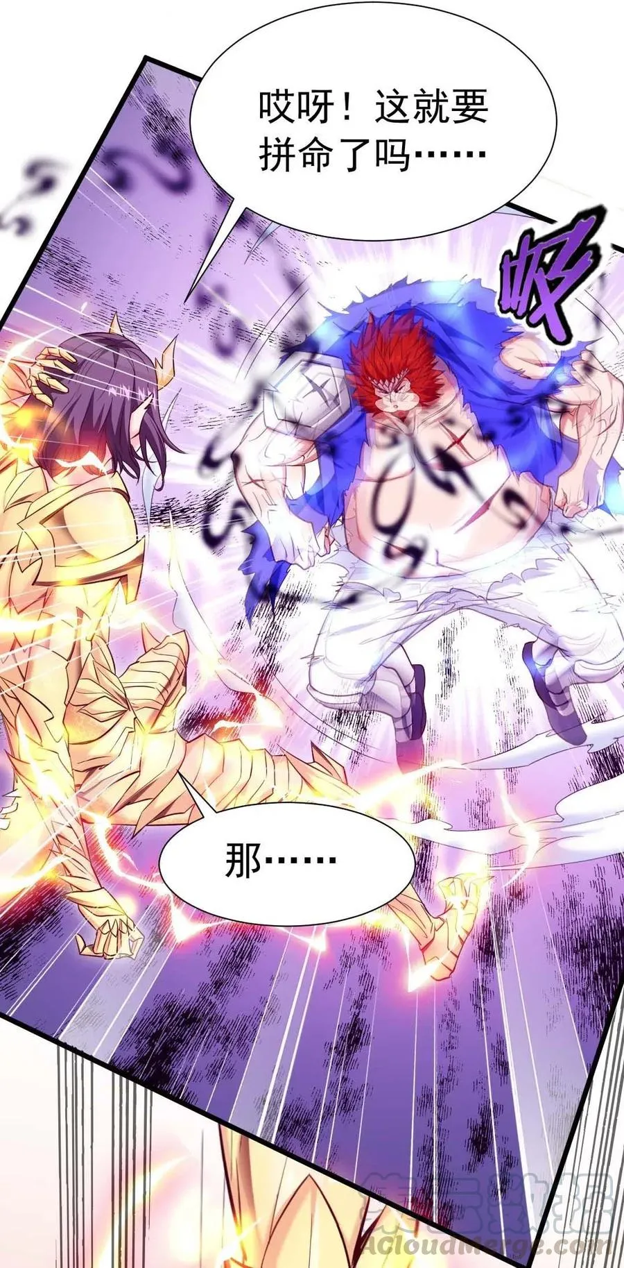 魔兽异世界剑圣纵横漫画,157 刘枫被切了！3图