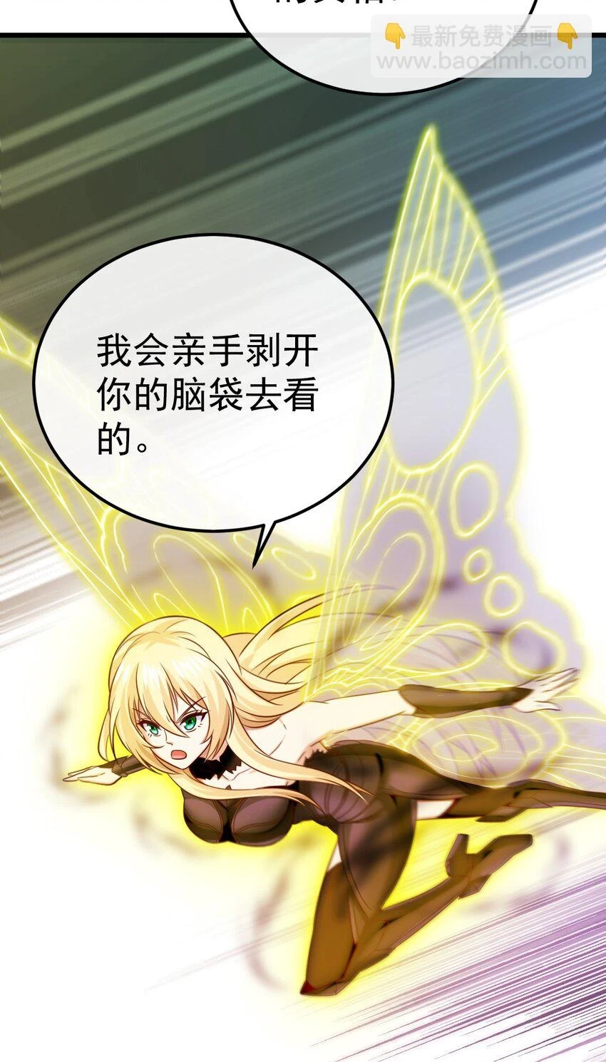 魔兽剑圣异界纵横等级划分漫画,343 和我融为一体吧3图