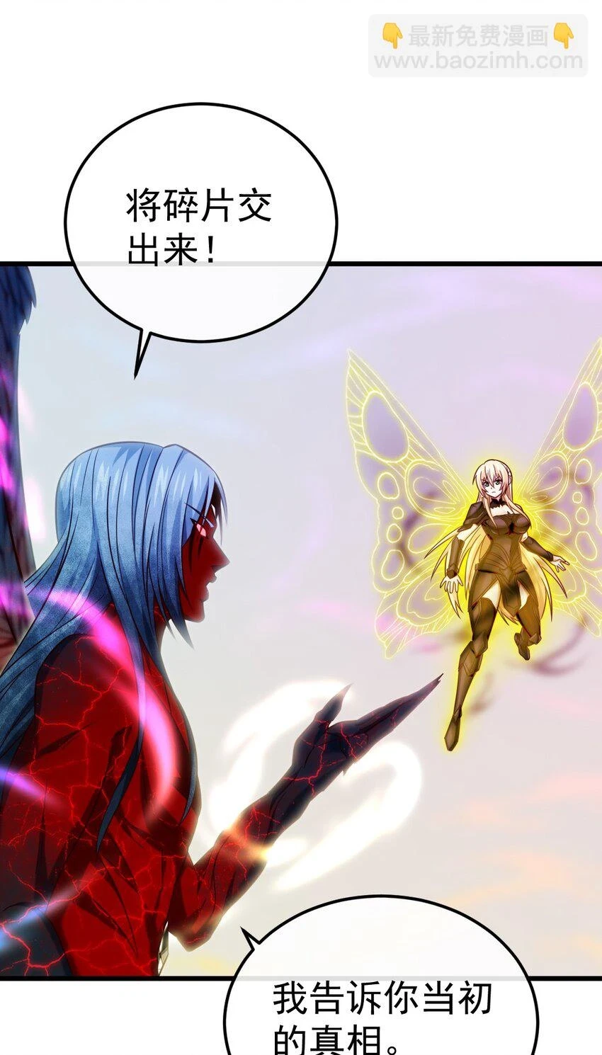 魔兽剑圣异界纵横等级划分漫画,343 和我融为一体吧2图