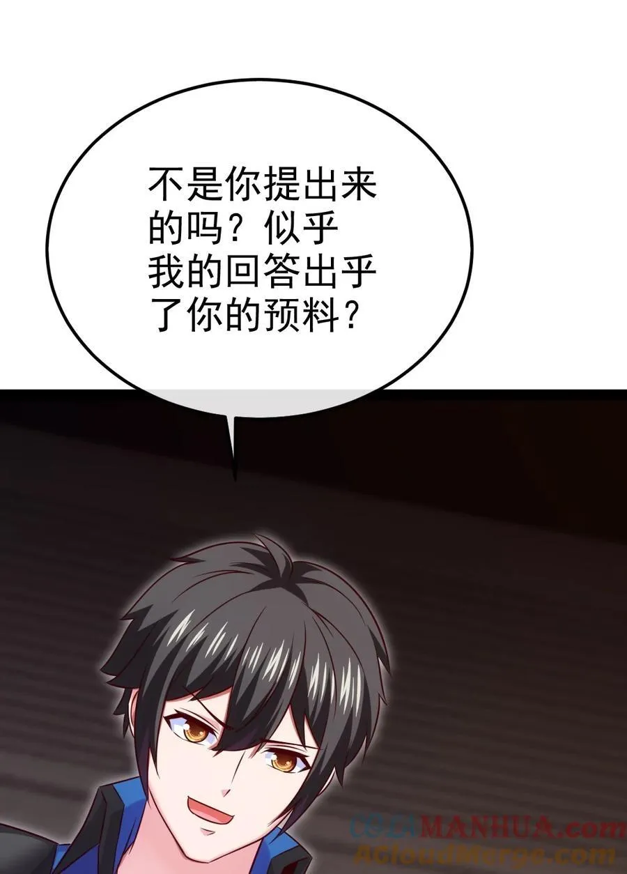 魔兽剑圣异界纵横等级划分漫画,394 米格之死4图