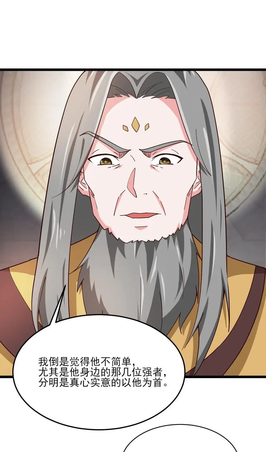 魔兽剑圣异界纵横等级划分漫画,414 神秘的能量2图
