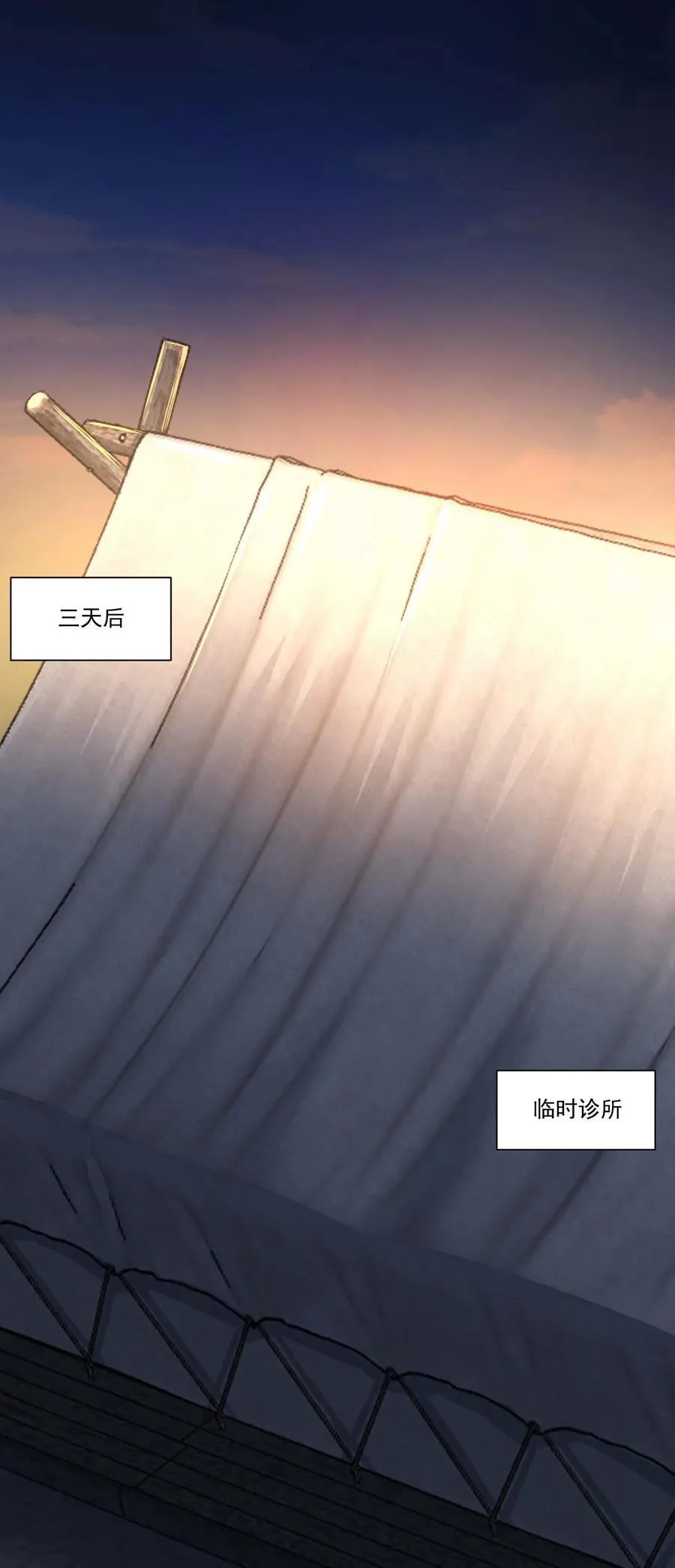 魔兽异世界剑圣纵横漫画,454 去自然之城！2图