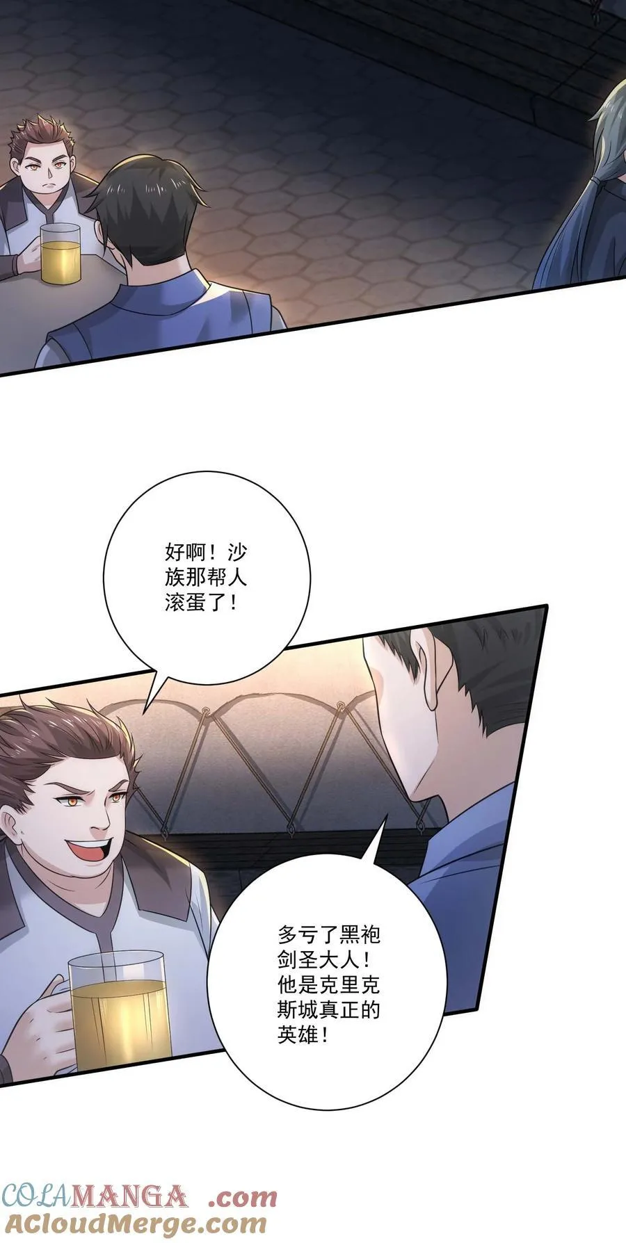魔兽异世界剑圣纵横漫画,454 去自然之城！3图