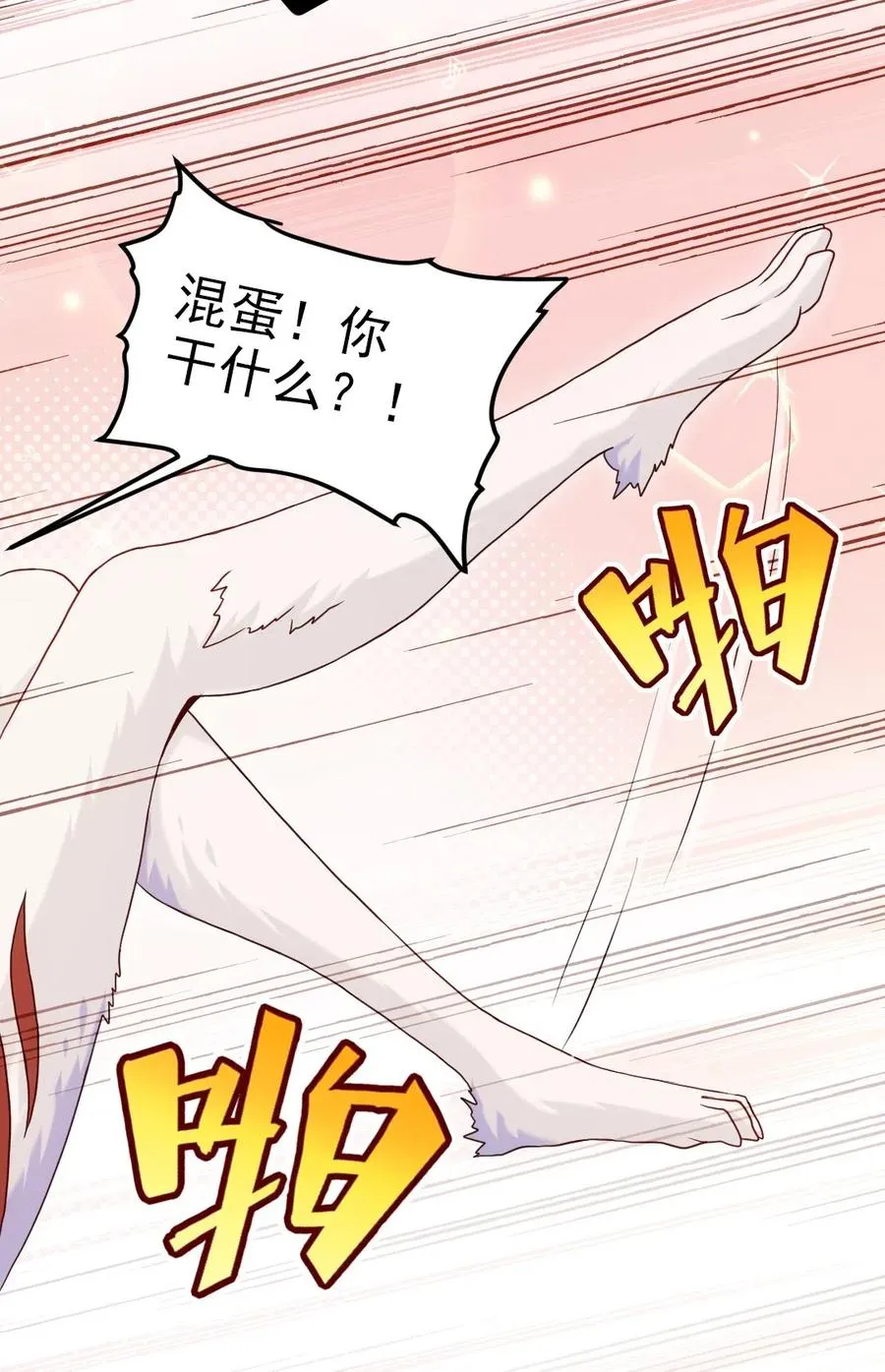 魔兽剑圣异界纵横小说在线看漫画,172 背叛者5图