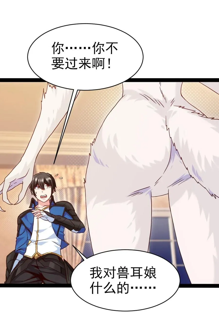 魔兽剑圣异界纵横小说在线看漫画,172 背叛者3图