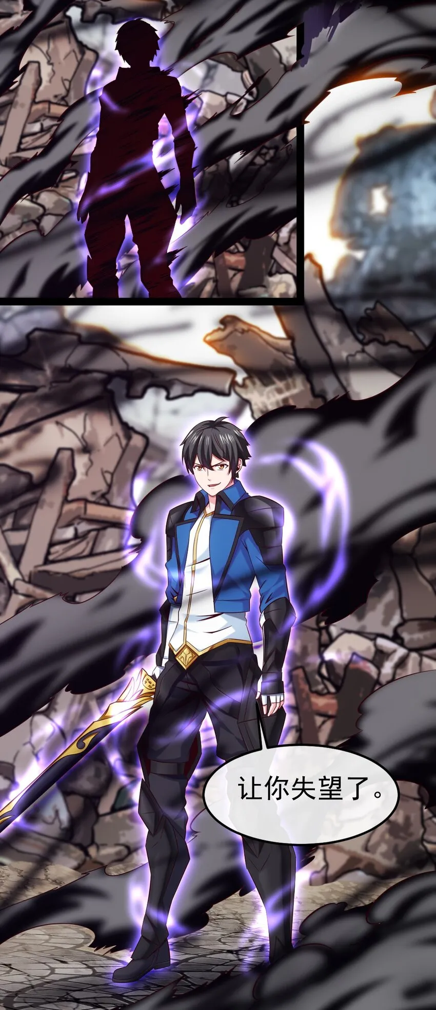 魔兽剑圣异界纵横等级划分漫画,310 恐惧魔王3图