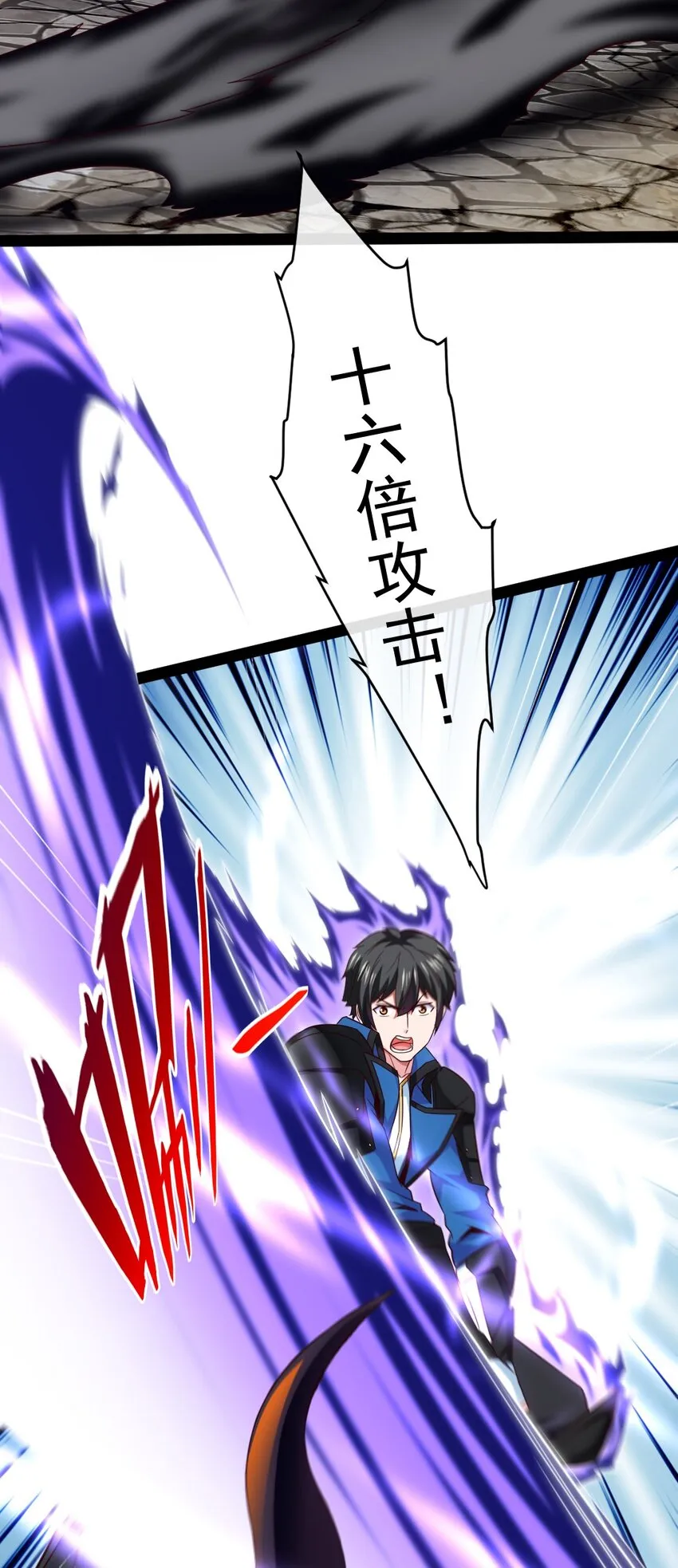 魔兽剑圣异界纵横等级划分漫画,310 恐惧魔王4图