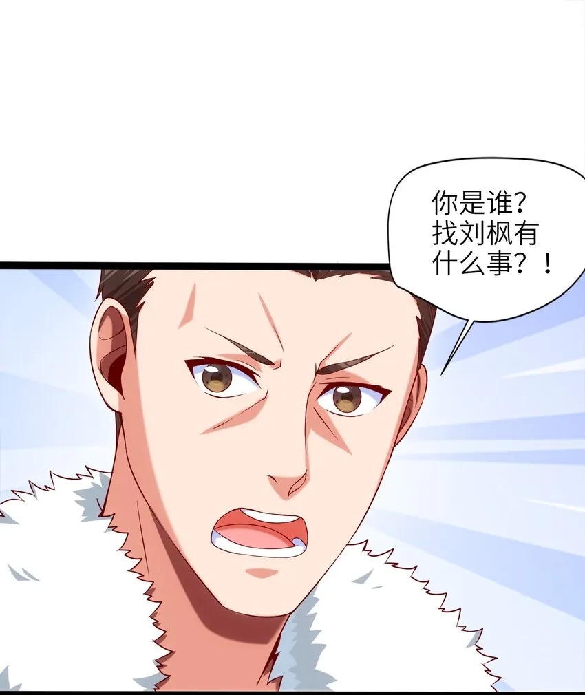 魔兽异世界剑圣纵横漫画,020 执法队队长2图