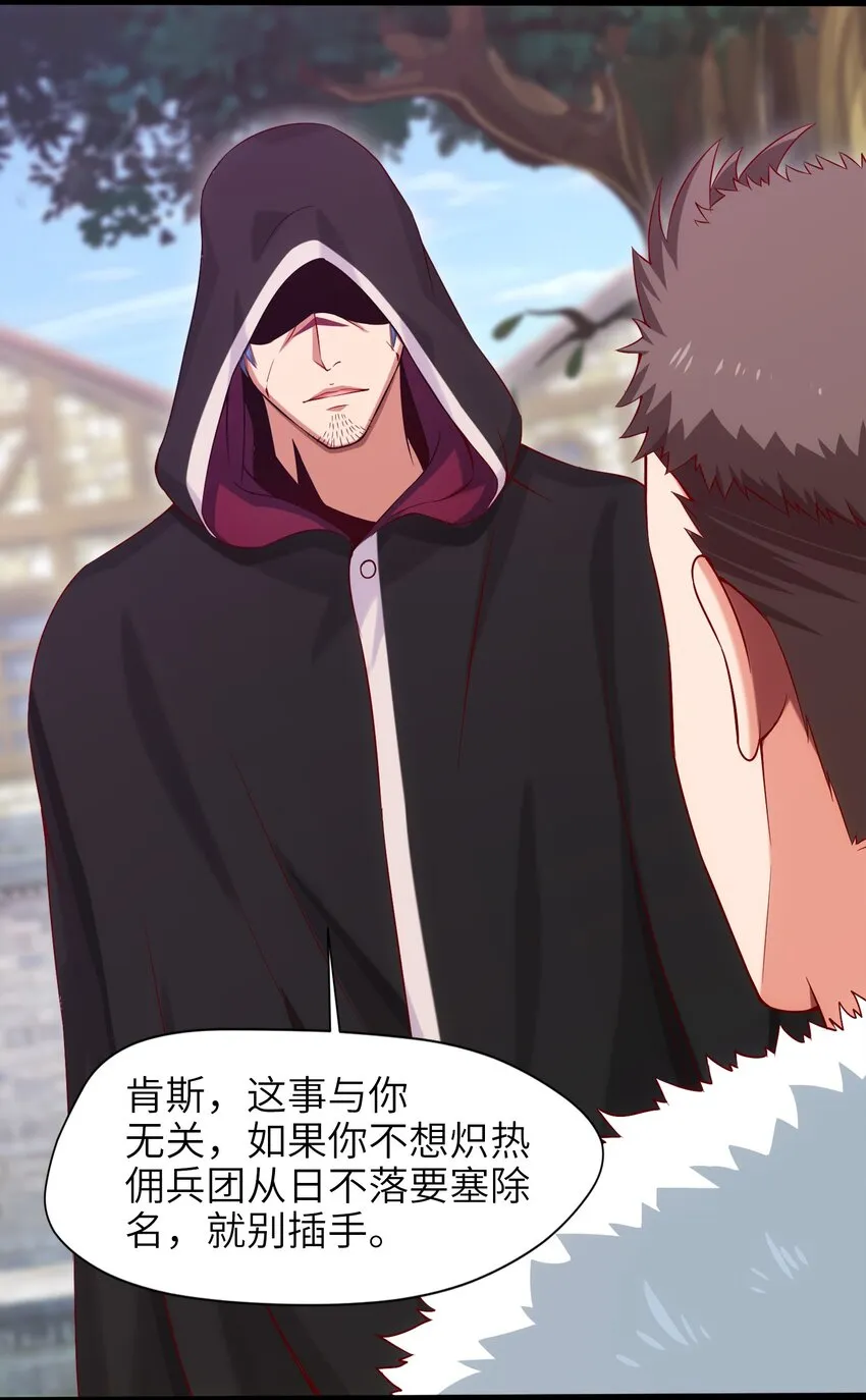 魔兽异世界剑圣纵横漫画,020 执法队队长3图