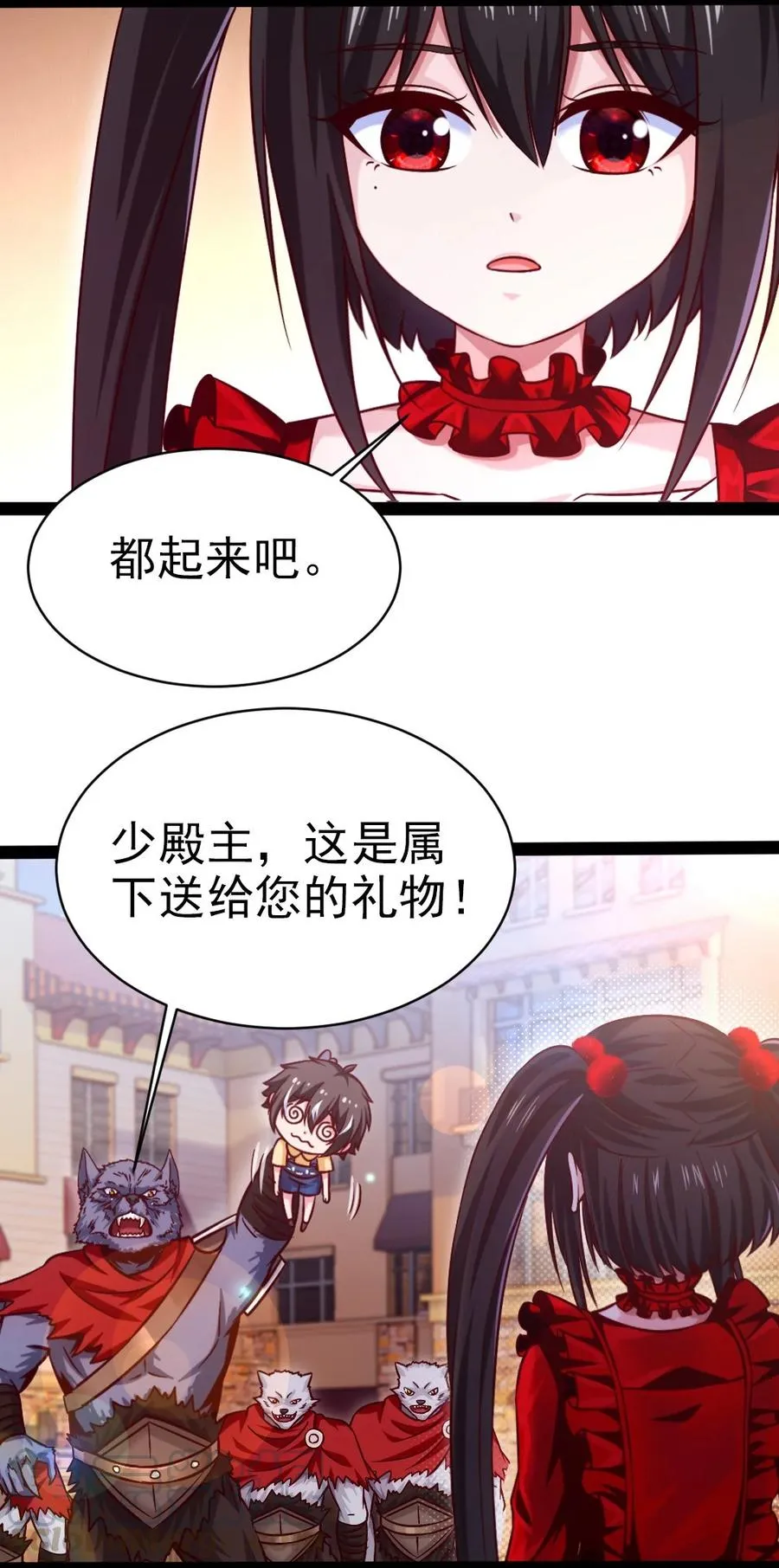 魔兽剑圣异界纵横下载漫画,190 我真是你枫哥哥！4图
