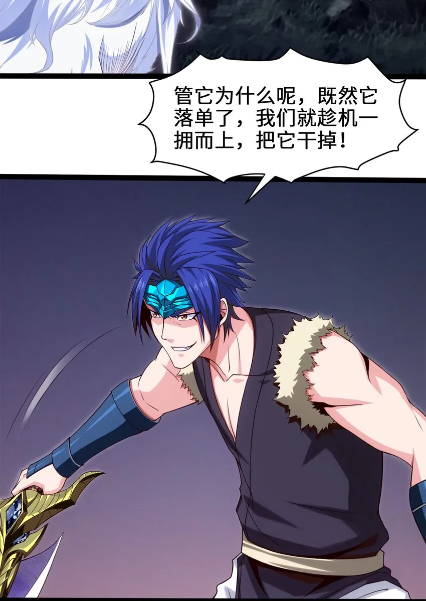 魔兽异世界剑圣纵横漫画,037 不是有你么？4图