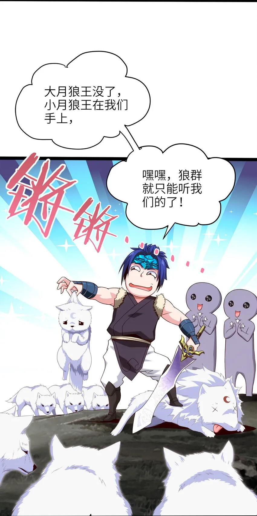 魔兽异世界剑圣纵横漫画,037 不是有你么？5图