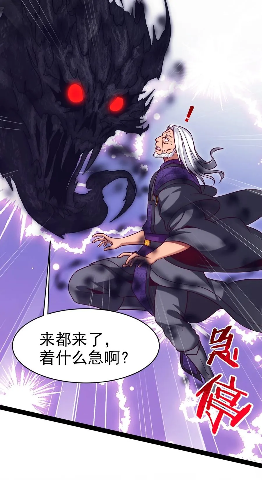 魔兽异世界剑圣纵横漫画,187 再见薇儿5图