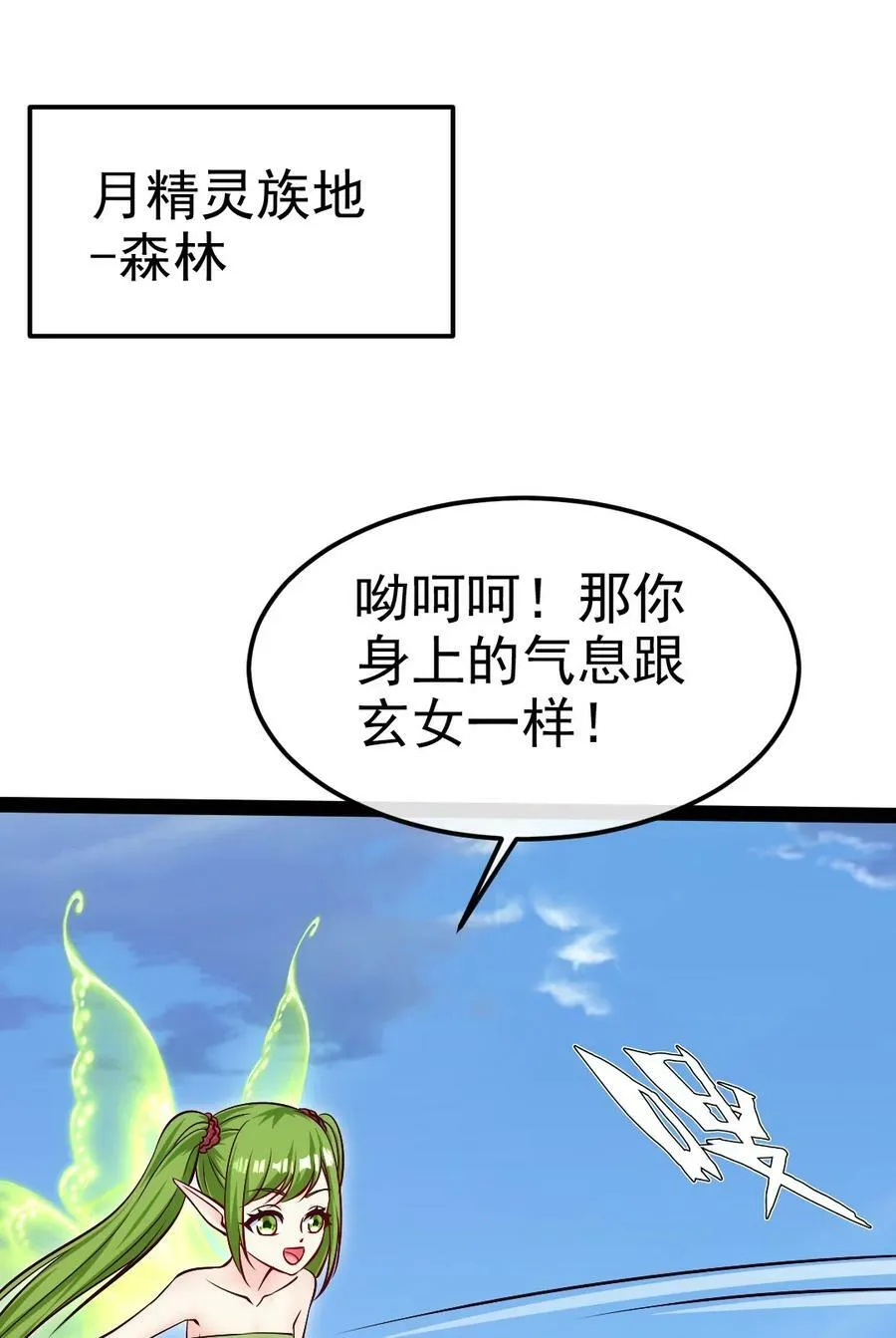 魔兽剑圣异界纵横等级划分漫画,362 开启运之试炼2图