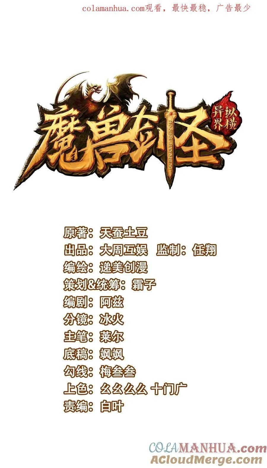 魔兽剑圣异界纵横等级划分漫画,362 开启运之试炼1图