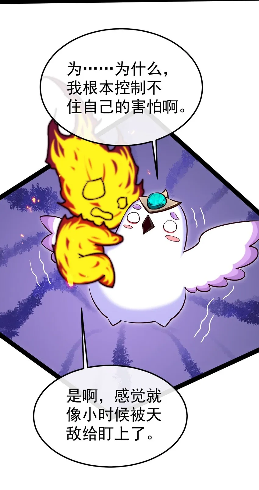 魔兽剑圣异界纵横小说笔趣阁漫画,303 小金的雷劫4图