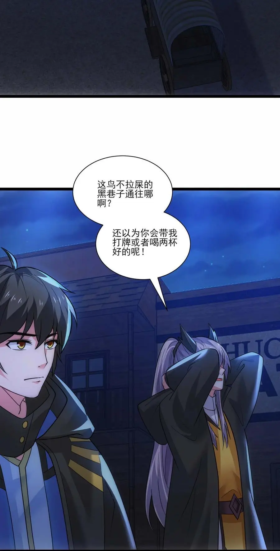 魔兽异世界剑圣纵横漫画,426 黑狱之旅3图
