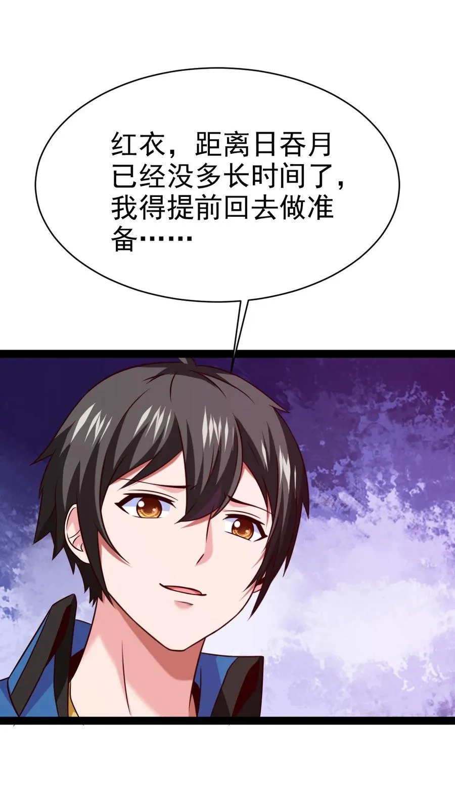 魔兽异世界剑圣纵横漫画,207 告别与重逢2图