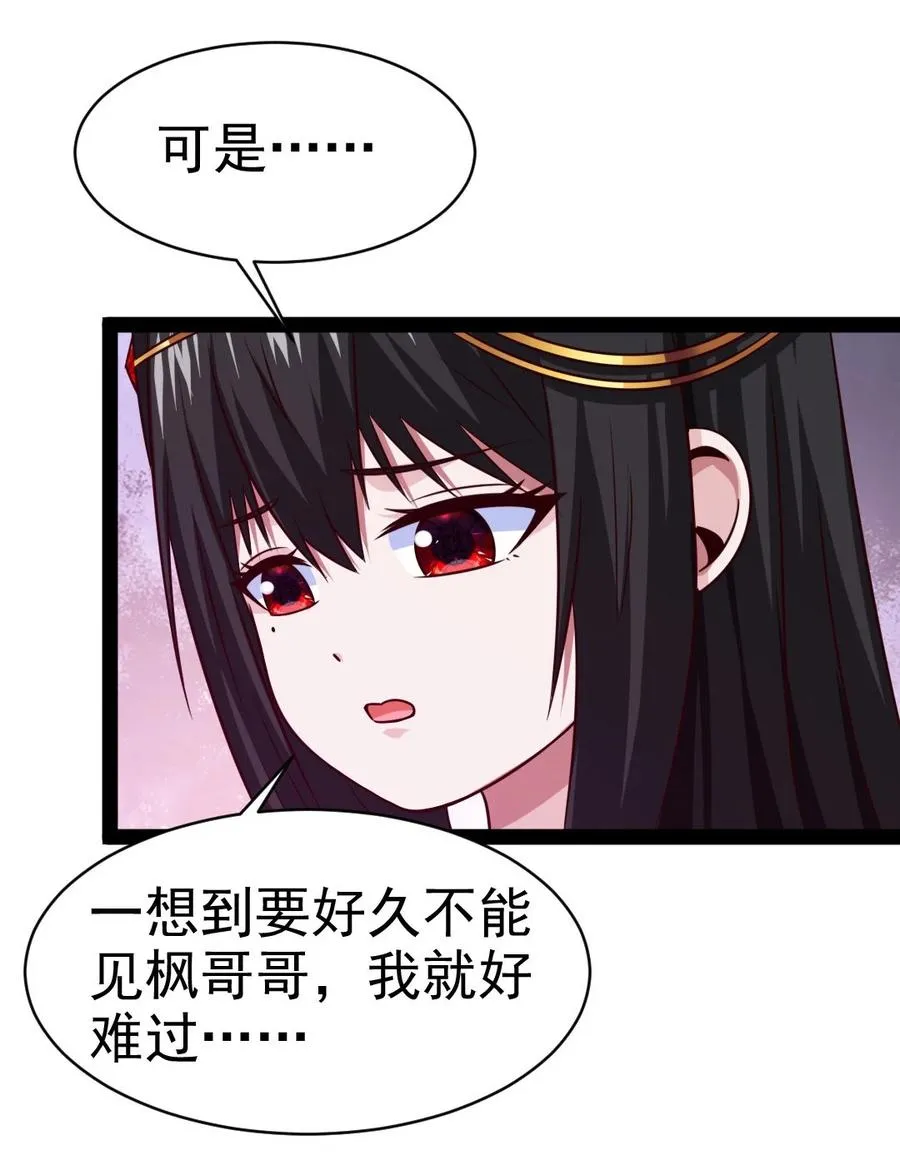 魔兽异世界剑圣纵横漫画,207 告别与重逢4图