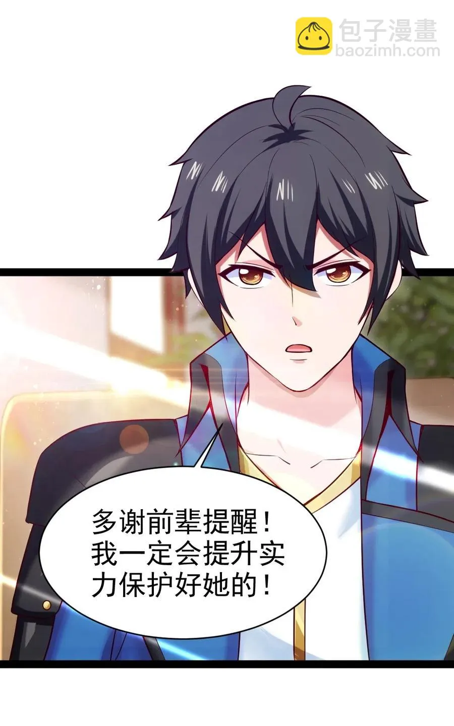 魔兽异世界剑圣纵横漫画,143 空界能量？2图
