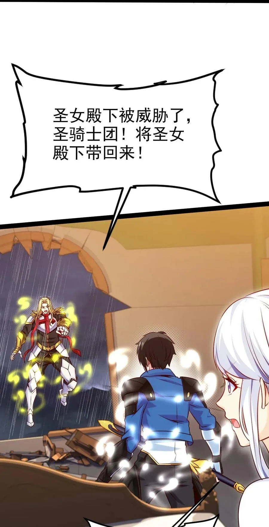魔兽剑圣异界纵横下载漫画,167 座天使？5图