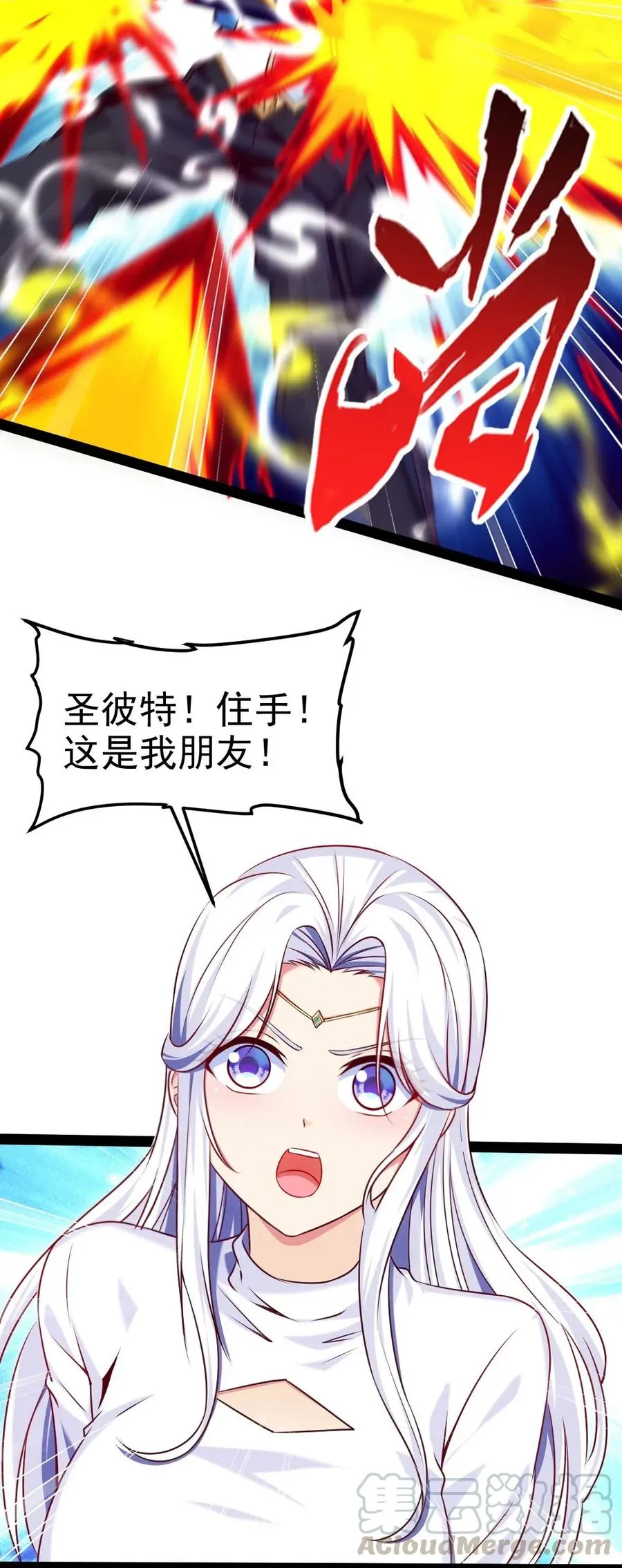魔兽剑圣异界纵横下载漫画,167 座天使？4图